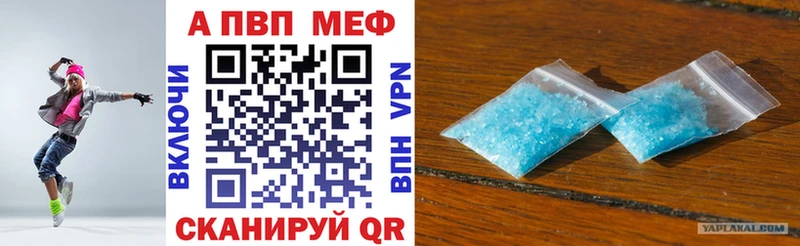 Alpha PVP крисы CK Николаевск-на-Амуре