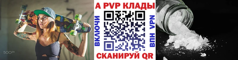 Купить закладки Николаевск-на-Амуре APVP крисы CK