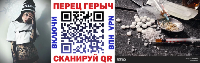 ГЕРОИН хмурый  Купить закладки  Николаевск-на-Амуре 