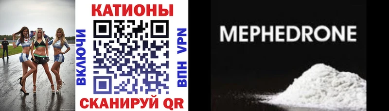 МЯУ-МЯУ кристаллы Купить Николаевск-на-Амуре