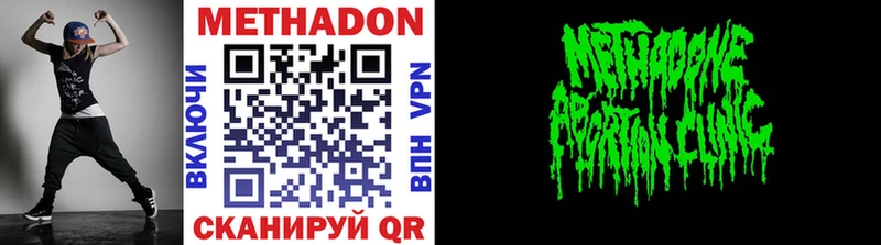 Купить закладки  Николаевск-на-Амуре  Метадон VHQ 